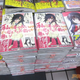 Illustration for article titled 4Chan Used to Promote a Japanese Manga (Well, Sorta)